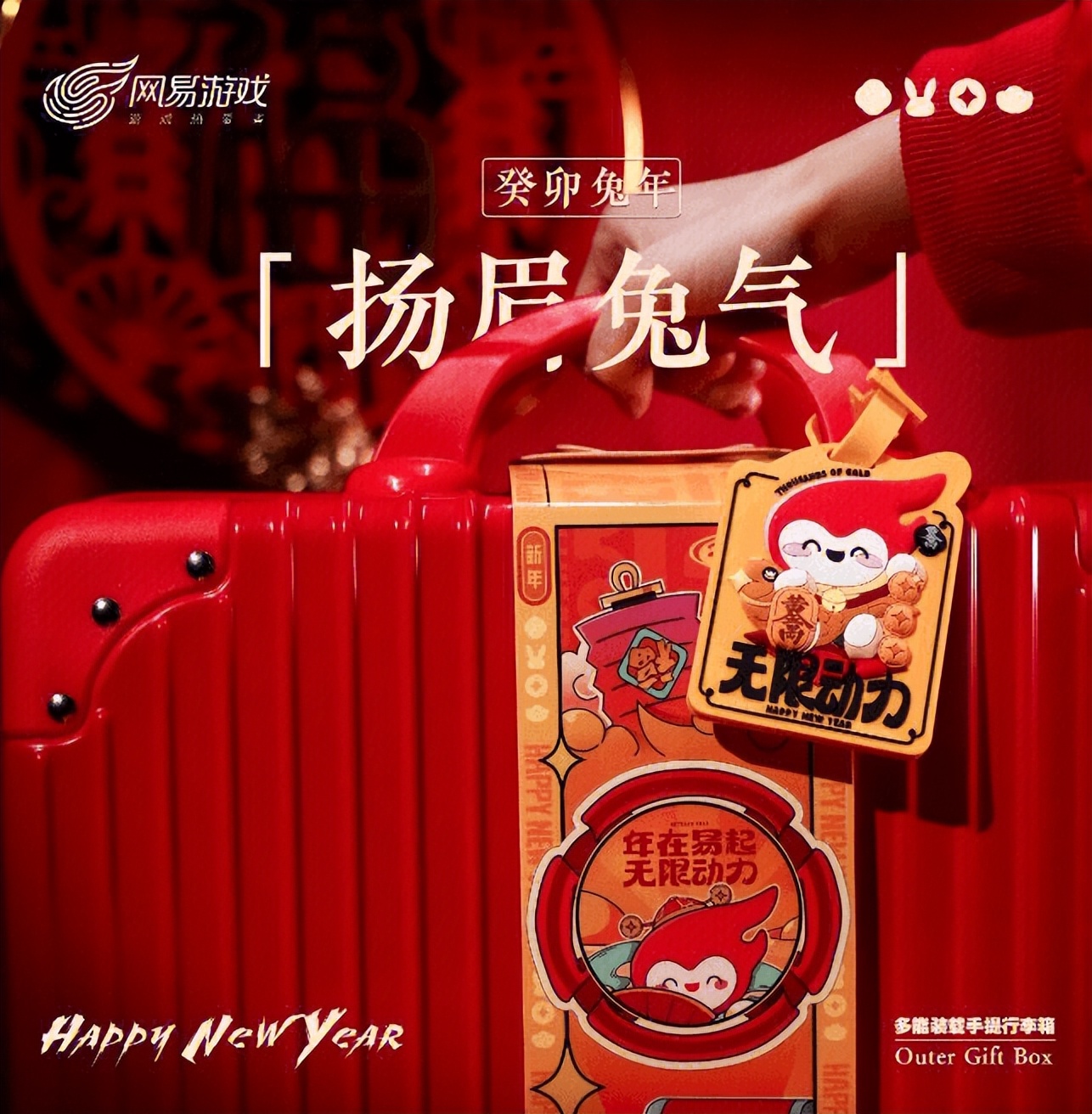 2024新春公司礼盒,各大公司新年礼盒2024