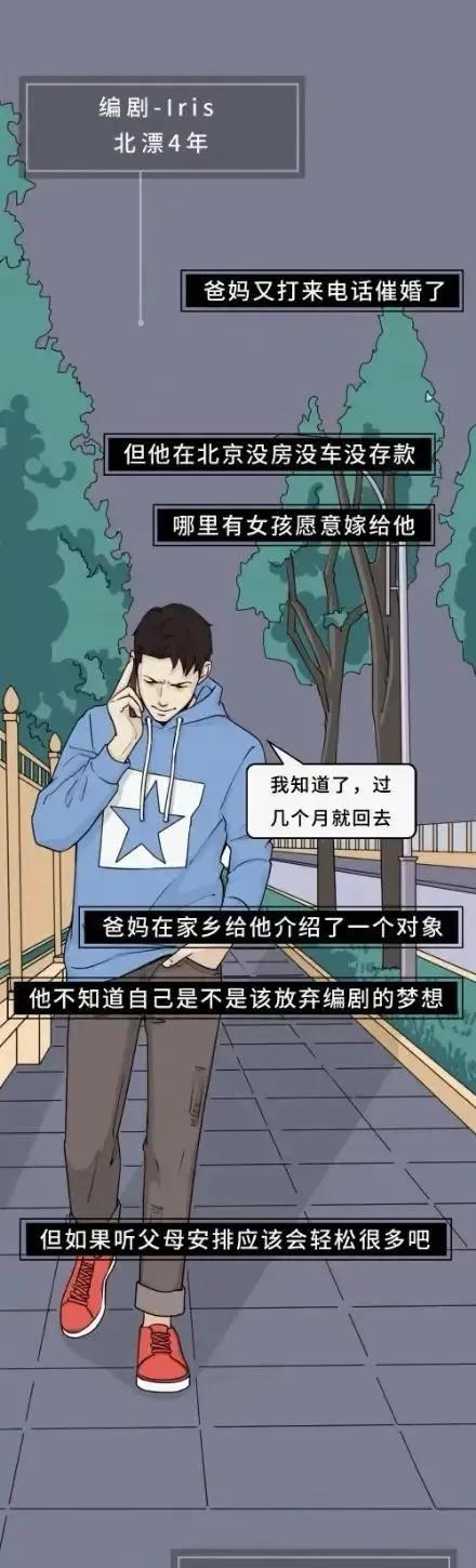 到底选择去打工还是在家干活,到底是选择安稳还是漂泊