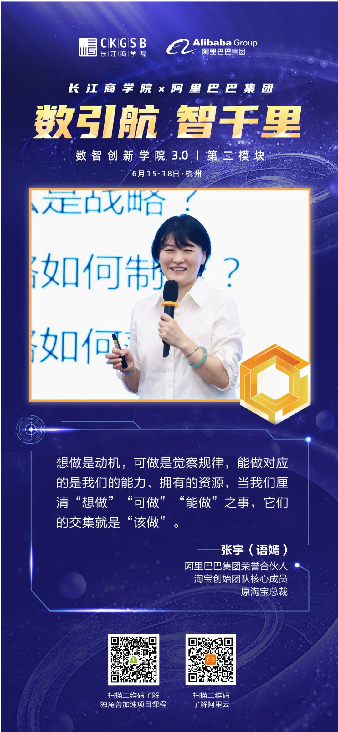 阿里长江商学院,阿里商学院