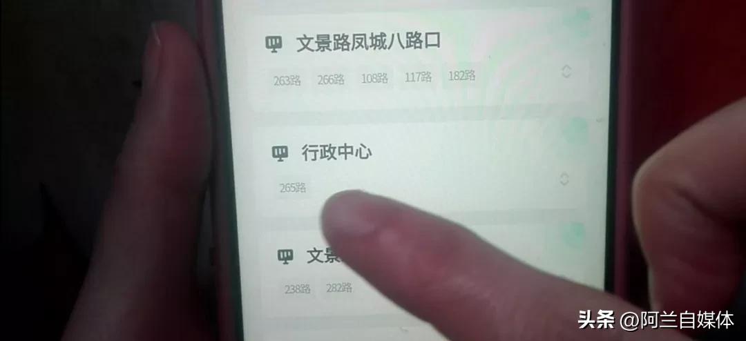 用微信查询城市公交路线演示一下,如何查询城市实时公交