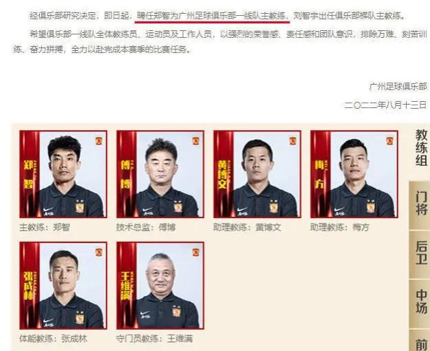 广州队最新23人名单,广州队2024赛季的阵容名单