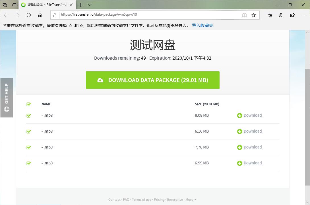 网盘传输大文件,超大超多文件上传网盘