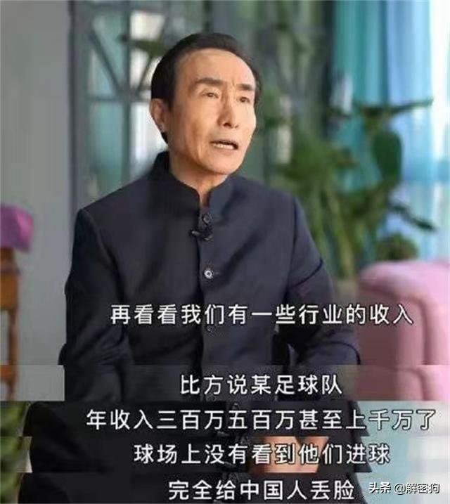 巩汉林点评国足是蹭热度吗,巩汉林怒批国足视频原版