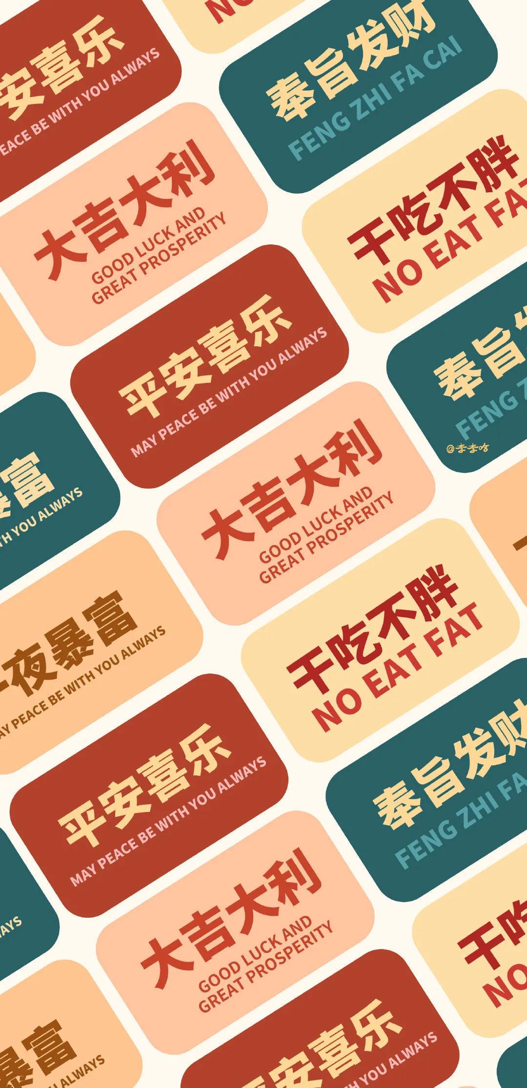 2022虎年壁纸红红火火,2022春节红红火火的壁纸