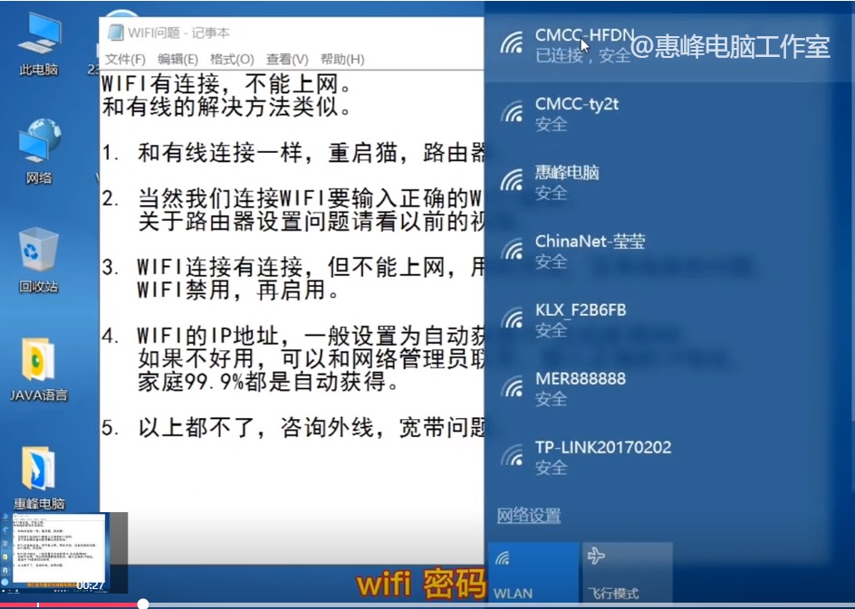 win10连上wifi无法连接到internet,win10系统无线wifi安装
