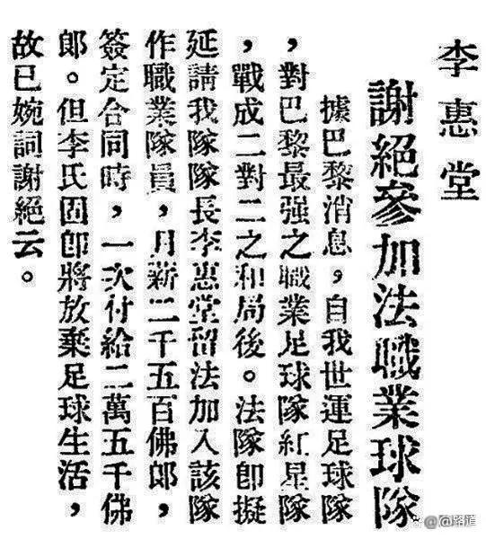 民国足球到底有多厉害,历史上曾经辉煌的中国足球