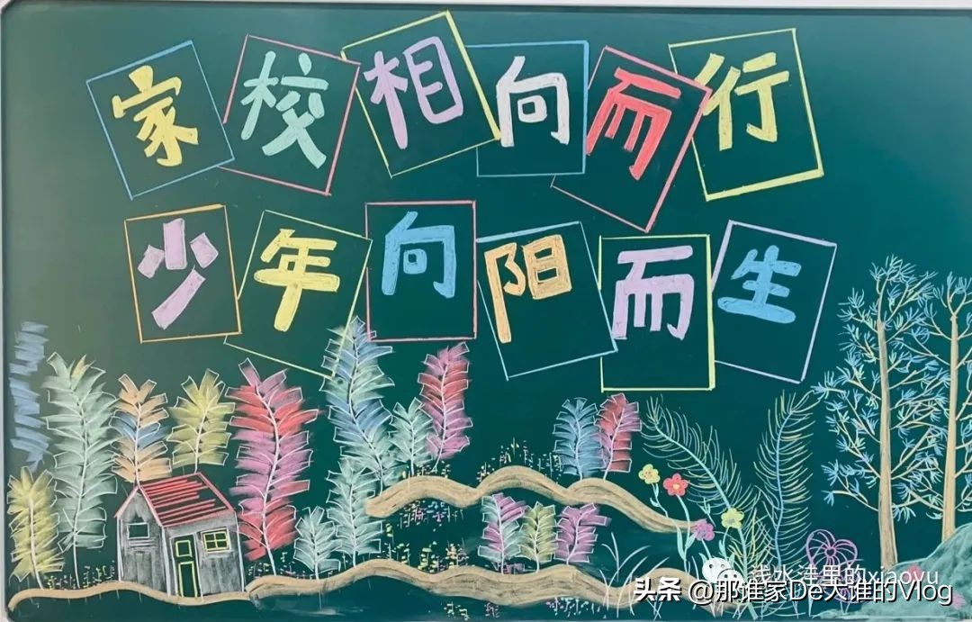 开学第一课安全黑板报内容,开学欢迎新同学黑板报标语