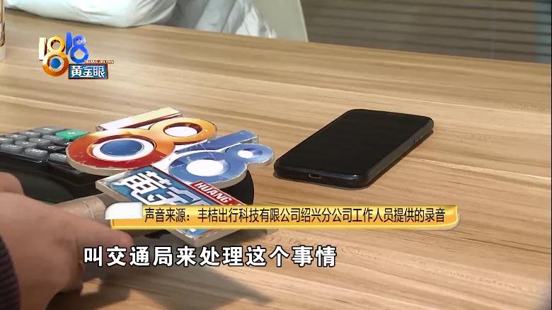 网约车车牌号押金,网约车车牌号和实际不一致怎么办