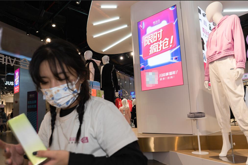 电商平台新增长极京东唯品会,京东唯品会电商之战