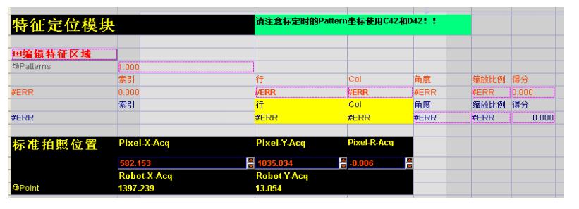 康耐视视觉引导机器人曝光度,康耐视visionpro和insight区别