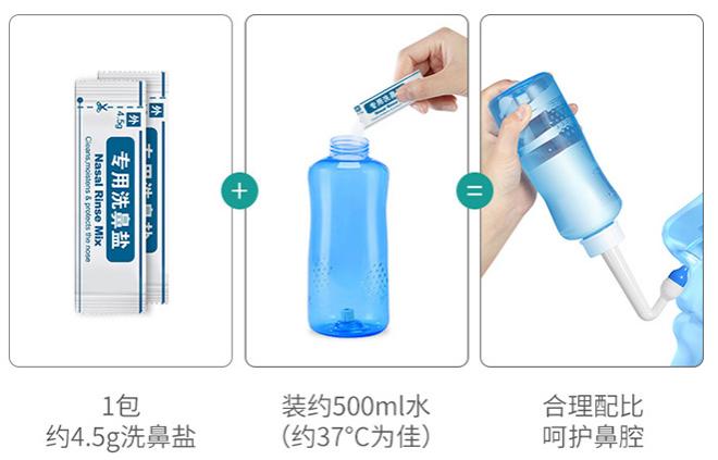 洗鼻盐水喷雾如何正确使用,洗鼻盐放多了怎么办