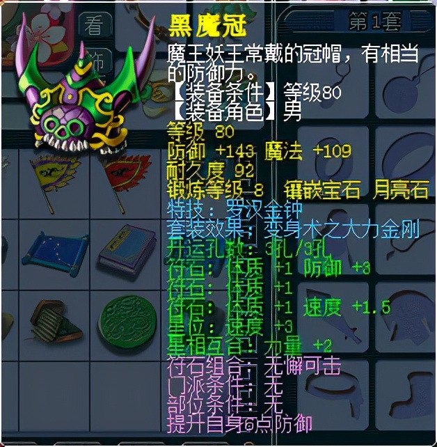 梦幻西游109元神器,梦幻西游109法宝神器弄满多少钱