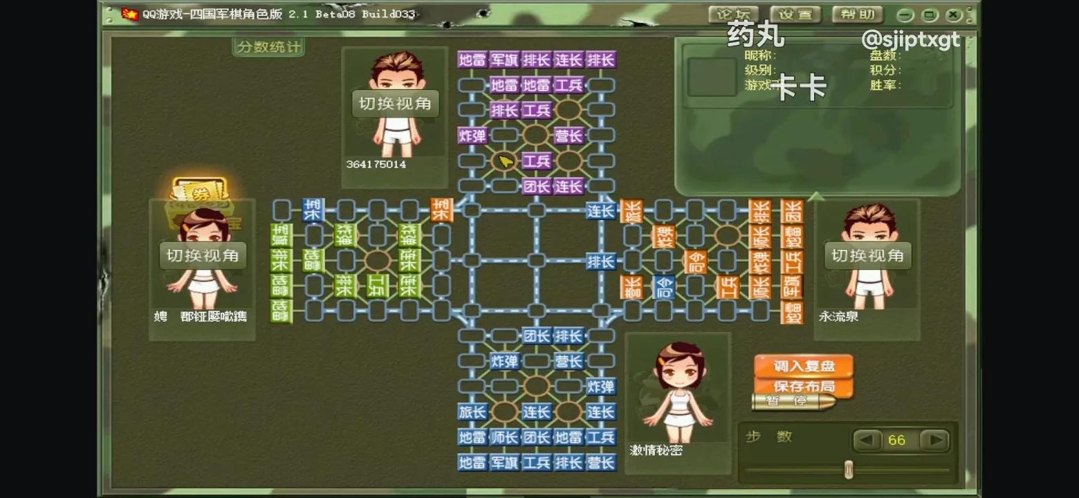 四国军棋游戏规则,四国军棋暗棋怎么提高水平