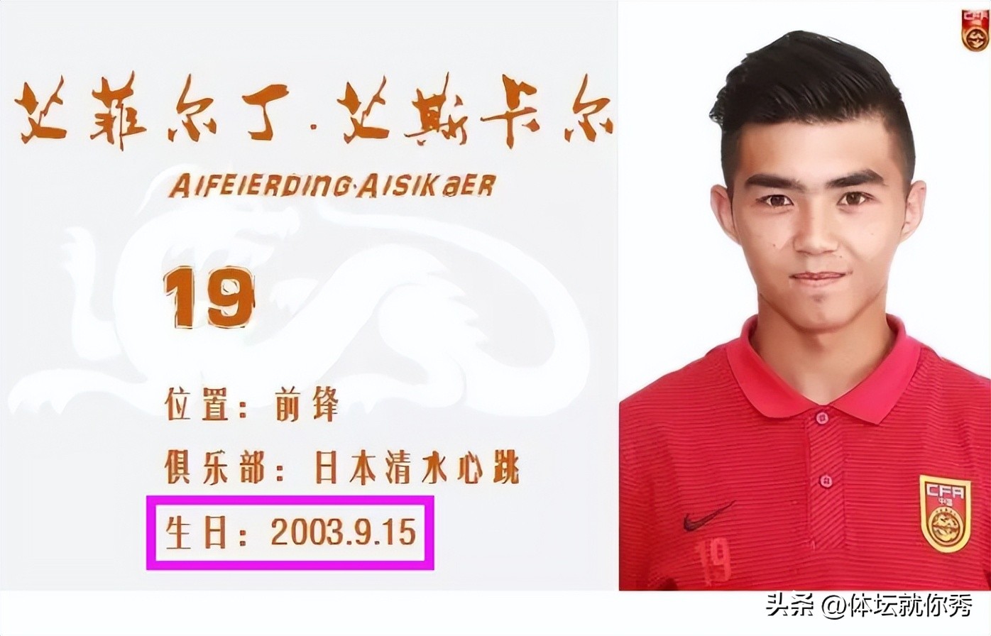 中国足球反腐通报,中国足球违纪新闻