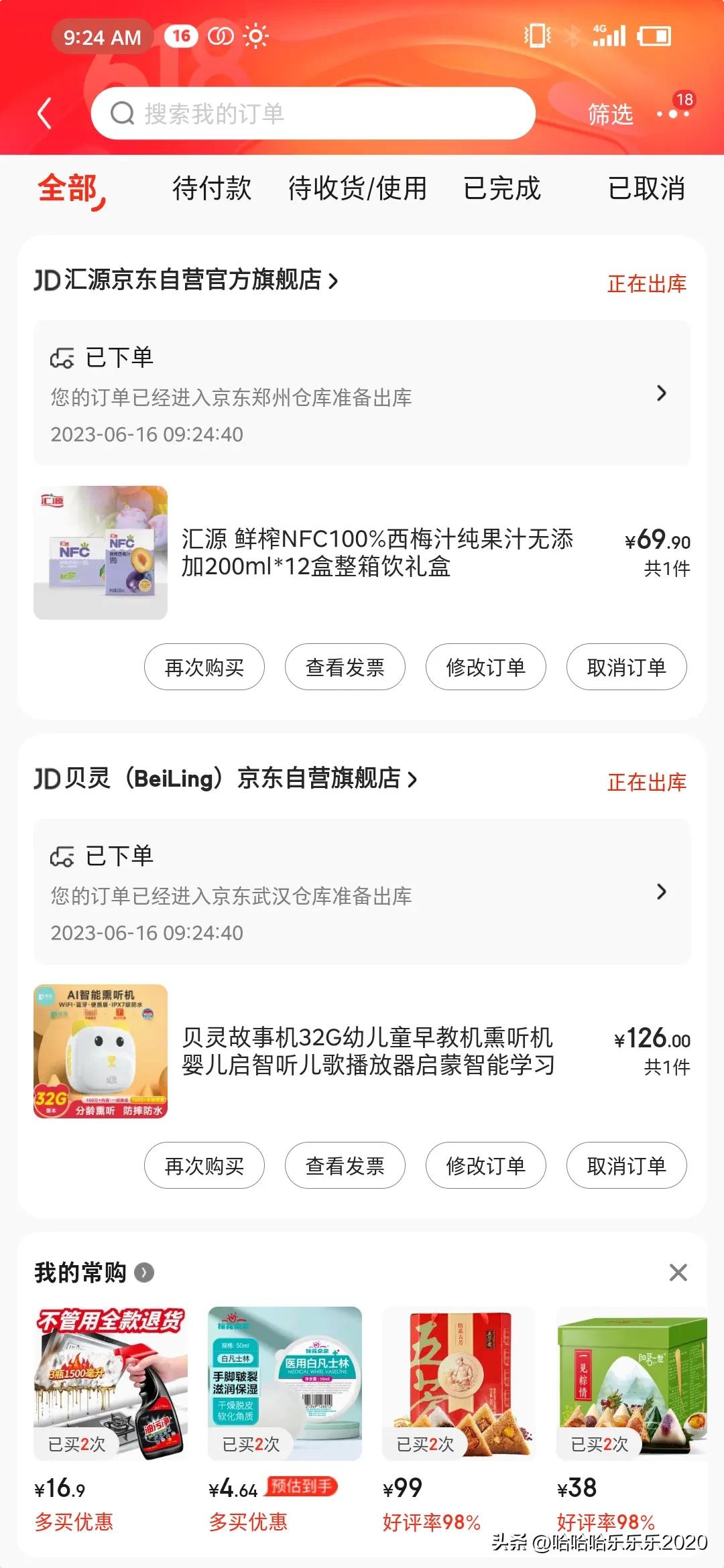 为什么不会有人认为京东物流贵,京东的价格为什么那么高