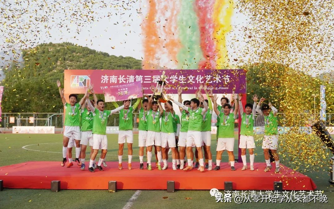 长清大学生足球联赛成绩,济南市足球联赛长清一中