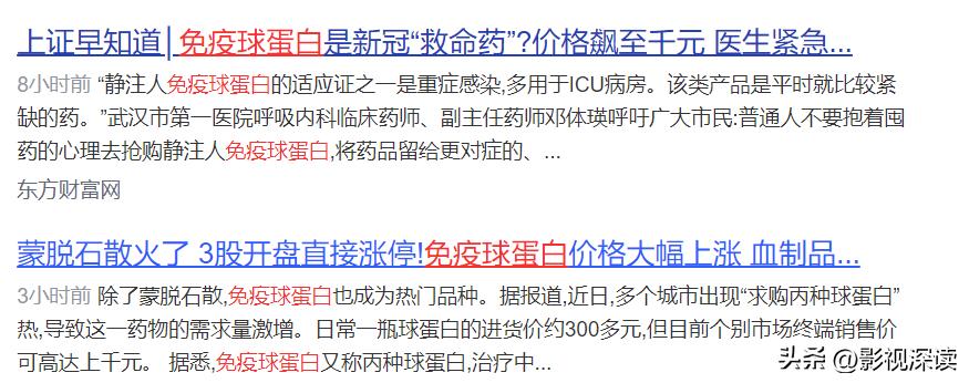 老百姓盲目囤药,老百姓在疯狂囤药