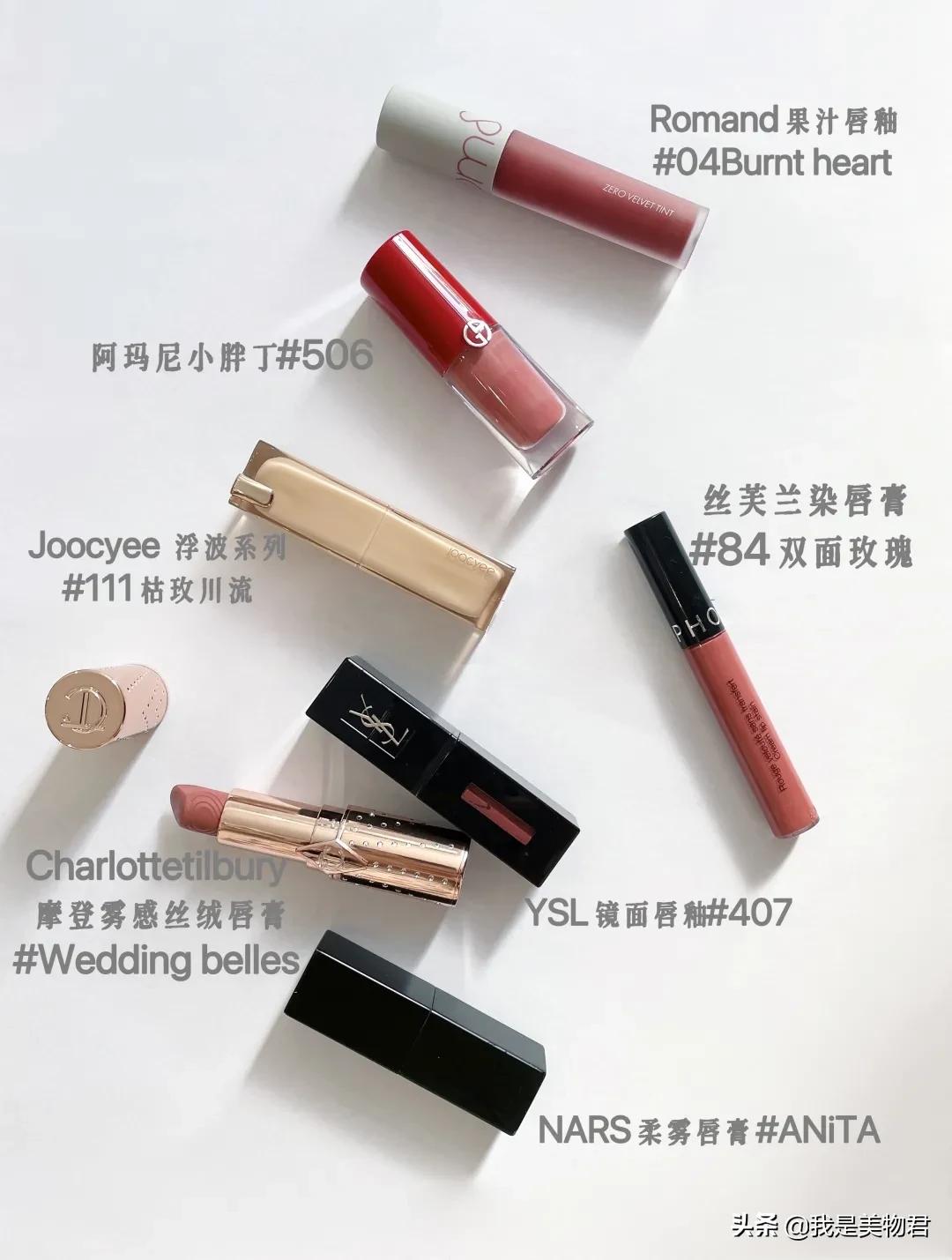 开春口红ysl,开春口红推荐