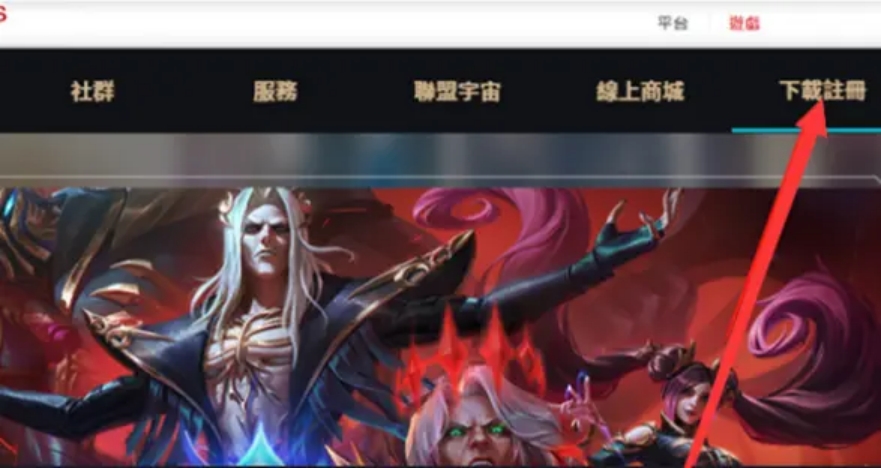 lol国测服怎么注册,英雄联盟美测服pbe账号怎么申请