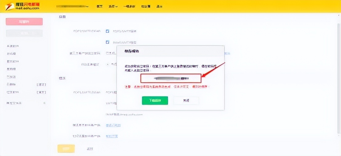 数电发票首次邮箱交付,数电系统发票明细导入