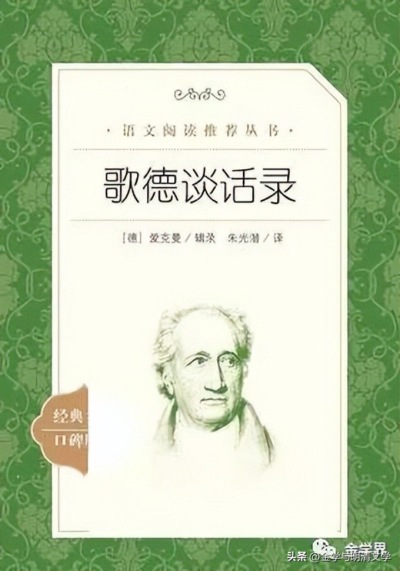 宁宗一|笑笑生对中国小说美学的贡献（中）