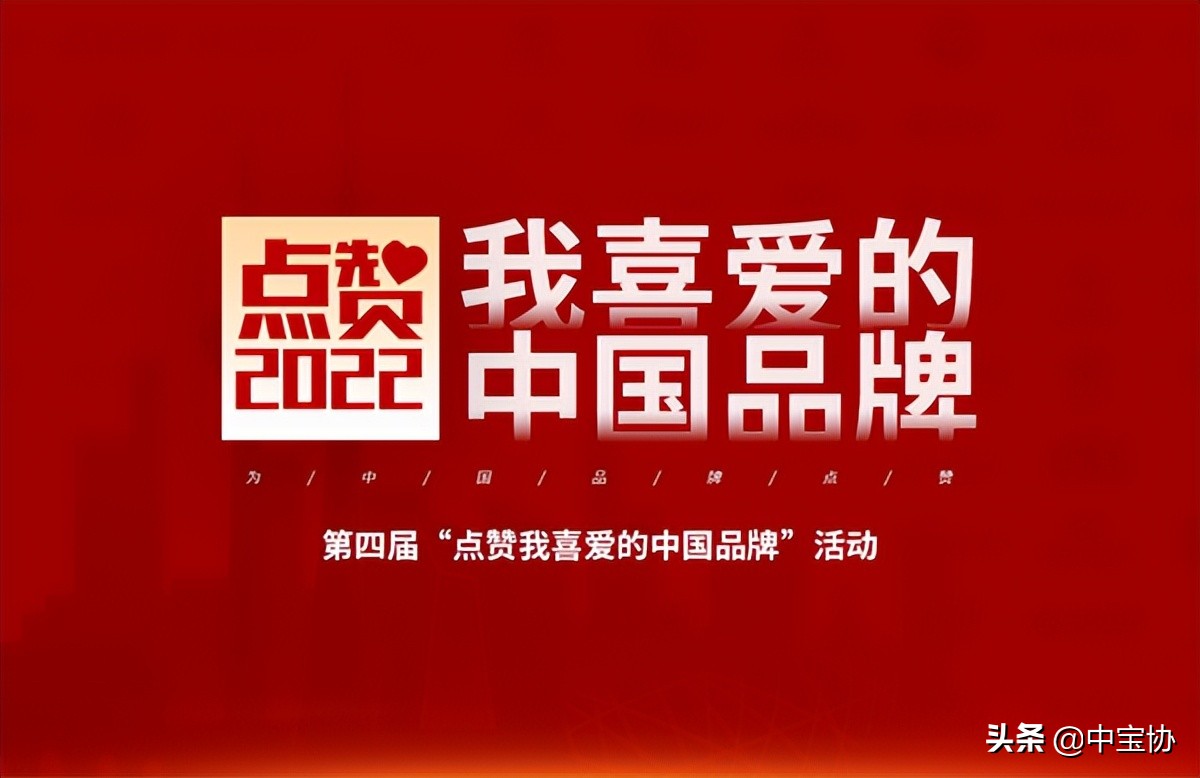 萃华古法金,萃华珠宝品牌简介