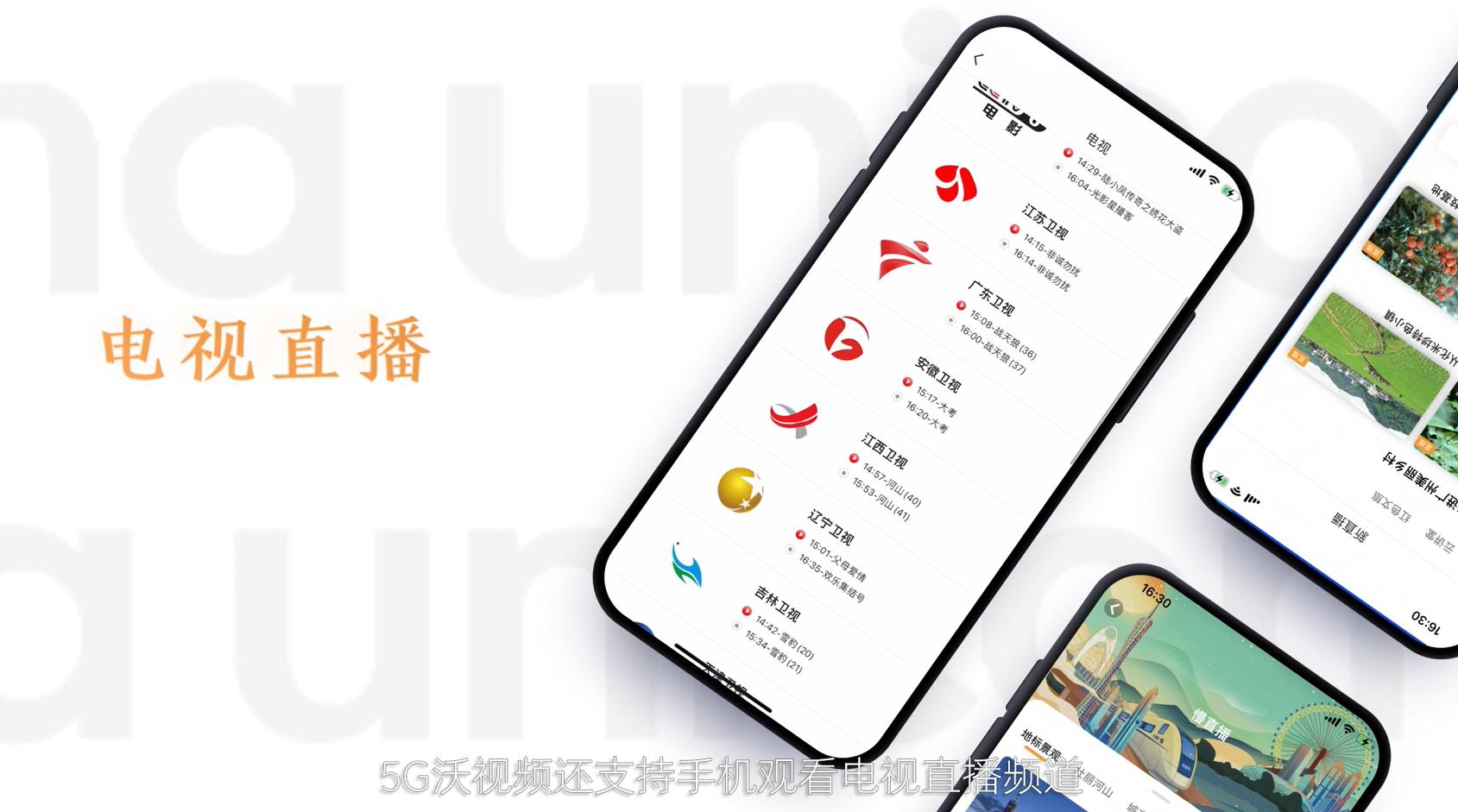 沃视频App,沃视频app好不好