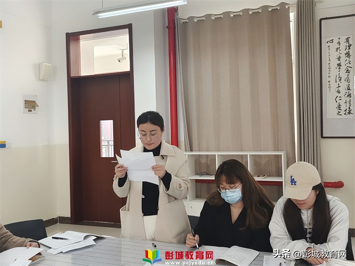 青年教育集团彭祖大道小学四、六年级质量调研分析会