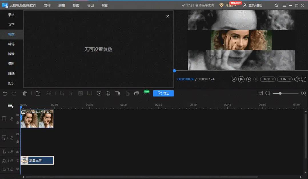 6款好用的视频剪辑软件下载推荐,最简单最直接的视频剪辑软件