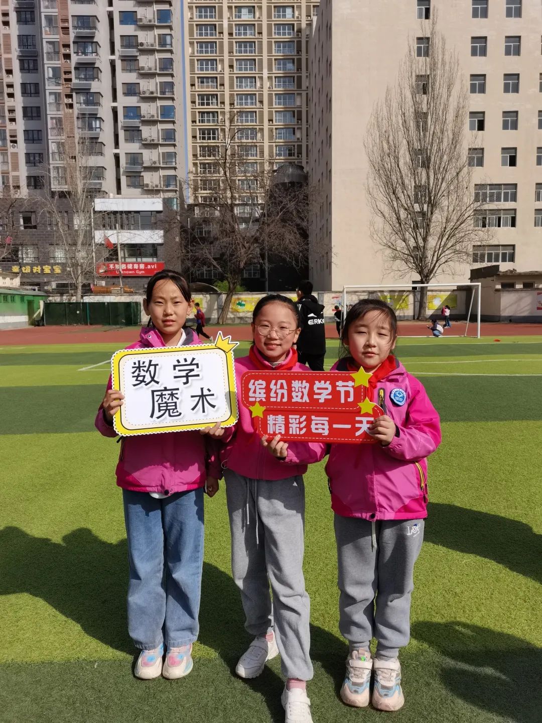 快乐与智慧同行——石家庄市新华区西三庄学校第二届数学节