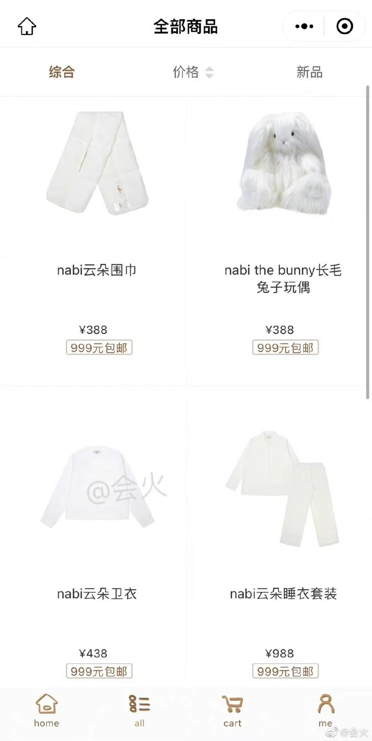 欧阳娜娜潮牌吐槽,欧阳娜娜潮牌定价