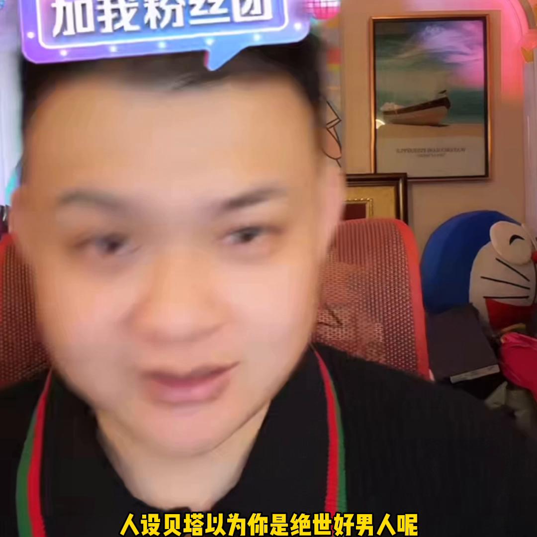 桃嫂击碎文博好男人的面具#太子猕猴桃