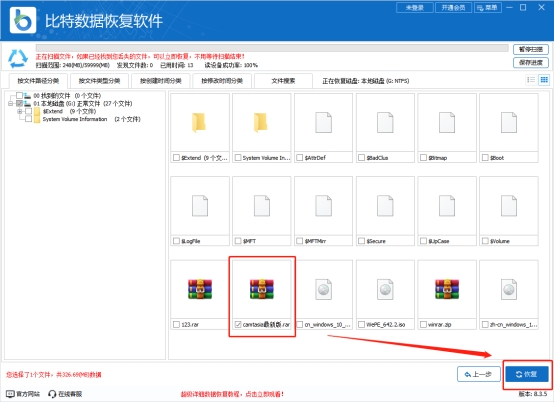 u盘误删除数据恢复免费软件,苹果电脑u盘数据恢复免费软件