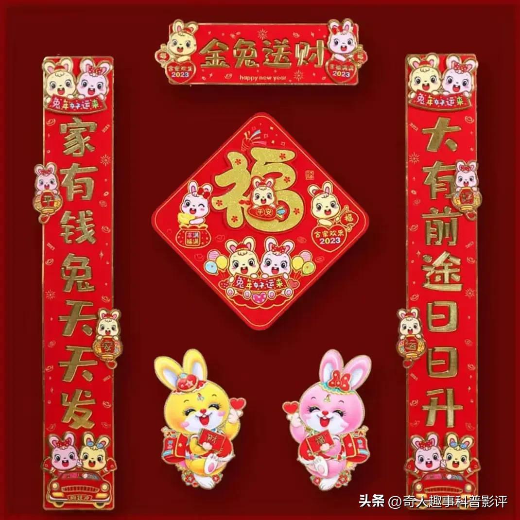 2023年兔年9字春联大全图片,2023年含兔字五言春联带横批