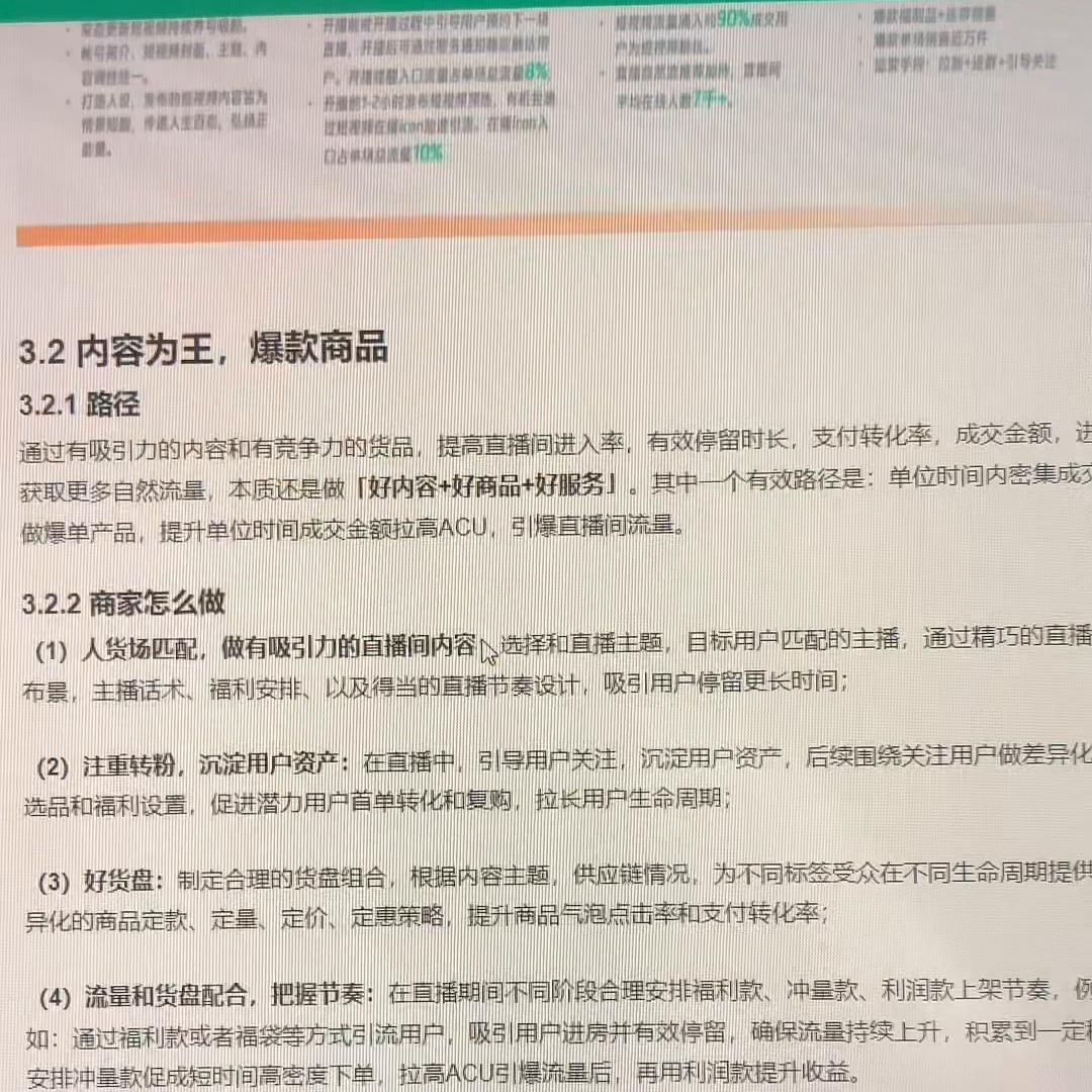 #视频号#视频号流量算法#视频号底层逻辑#视频号如何做直播