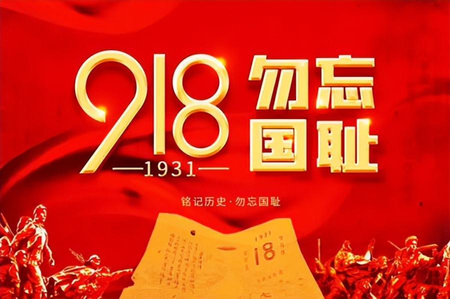 勿忘国耻振兴中华的文案短句,十月一日勿忘国耻文案短句