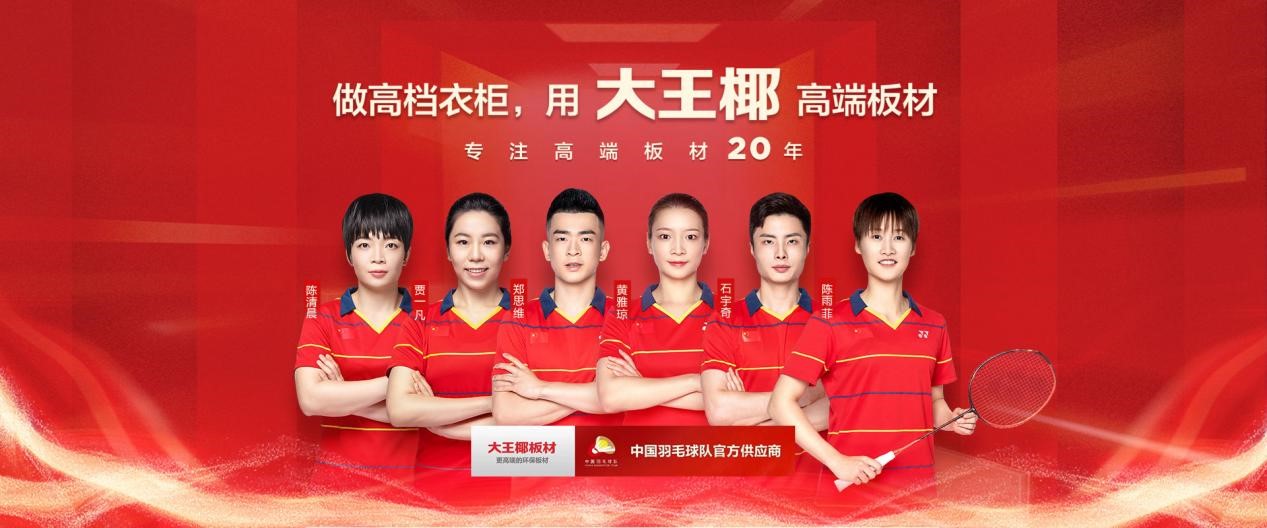 生态板十大品牌板材最新排名,十大板材品牌排行哪个更受欢迎