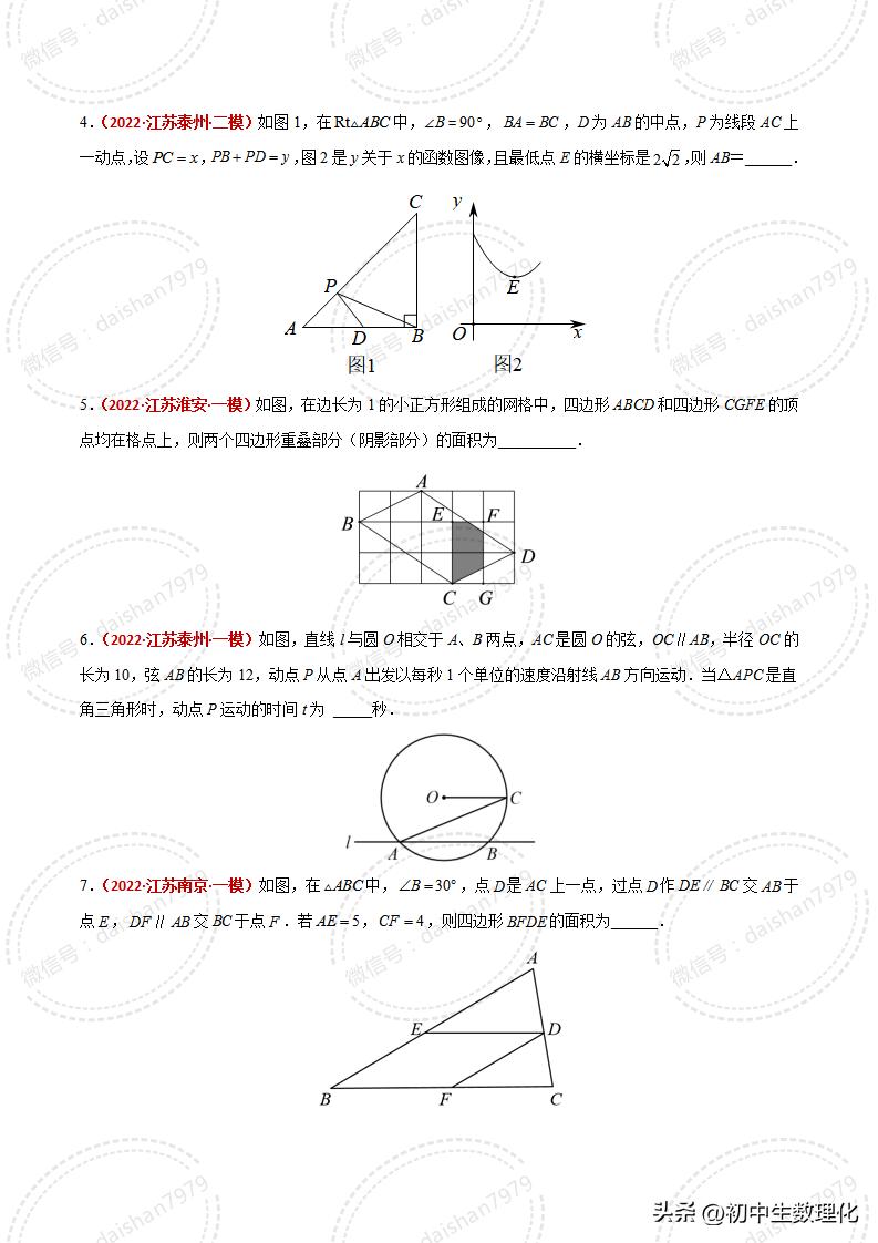 相似三角形的判定填空题练习,苏科版数学相似三角形定义及判定