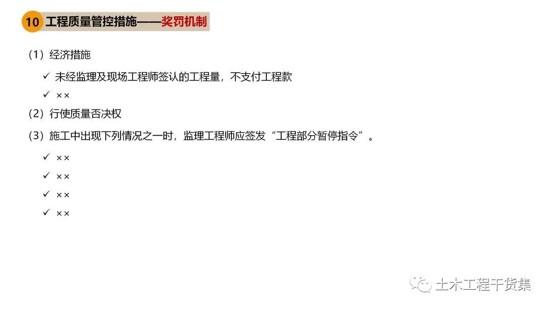 施工大纲及策划ppt模板,工程前期策划ppt制作