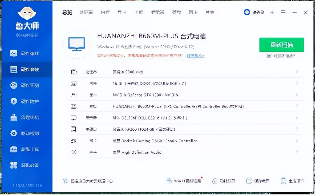 b660plus娴嬭瘎,b660plus璇勬祴