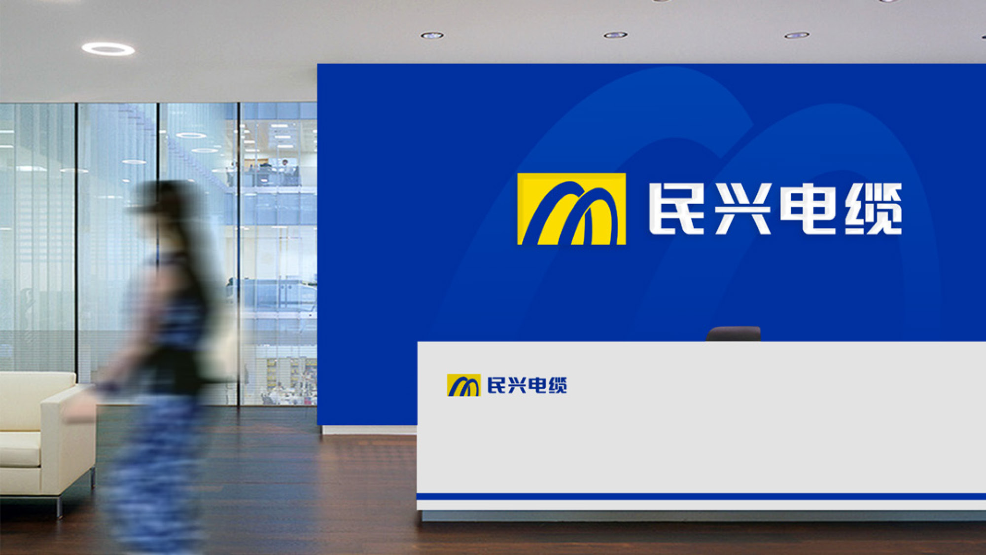 民兴电缆的特点,更安全的高端电缆