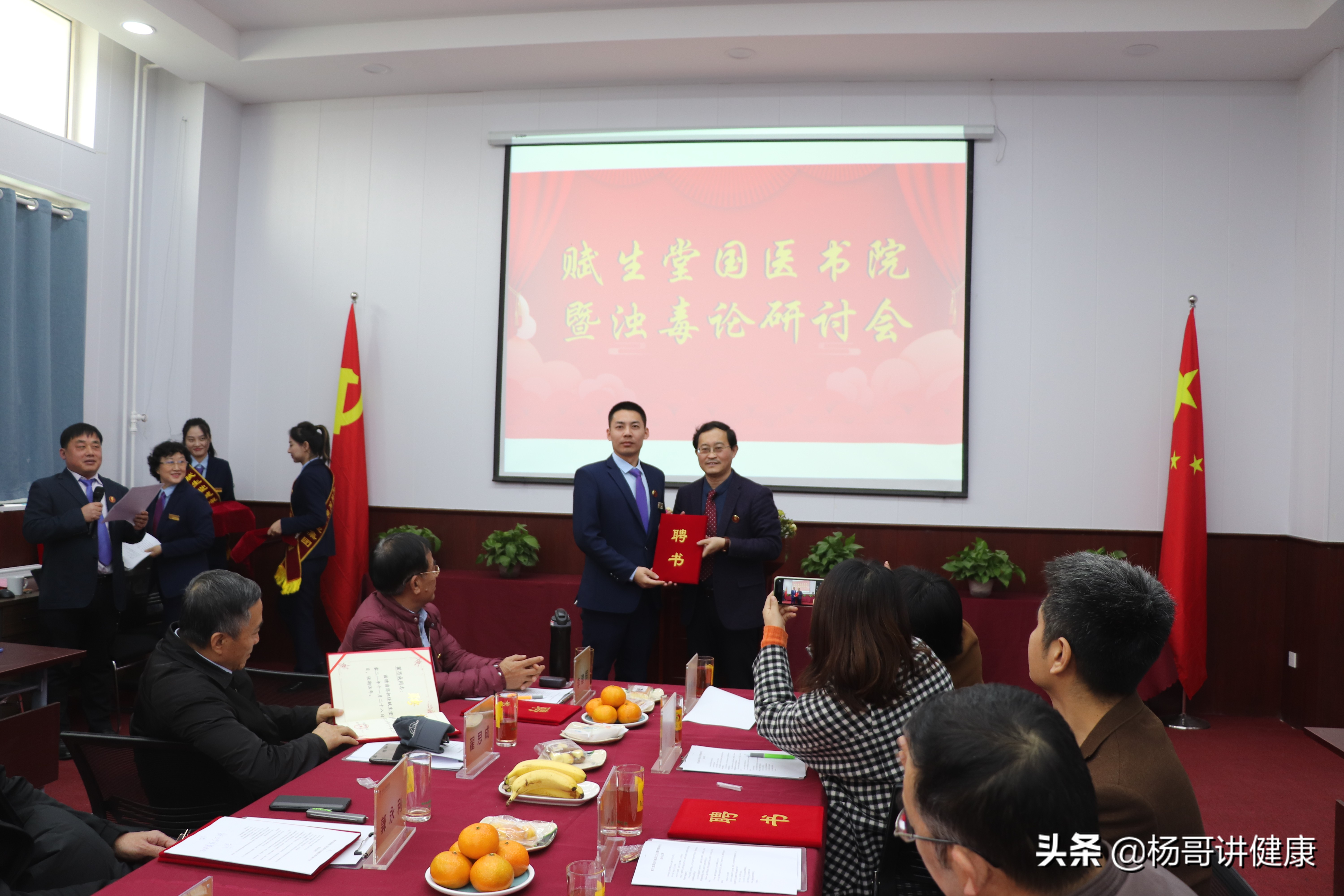 赋生堂国医书院成立大会盛大开幕浊毒论研讨会圆满成功