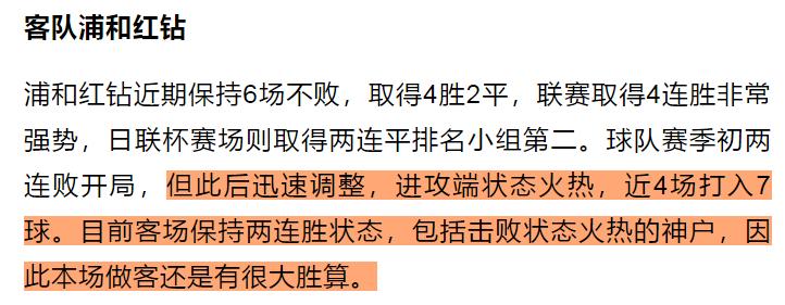 竞彩川崎vs浦和,蔚山现代vs川崎前锋竞彩分析