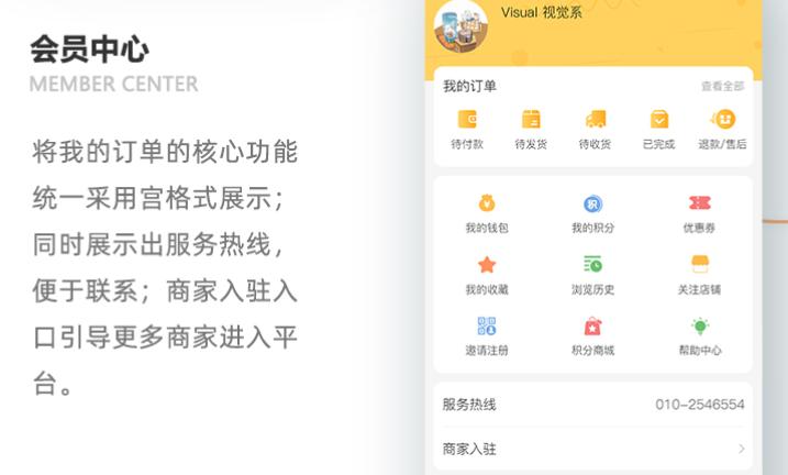 土特产智能营销软件,农副土特产app