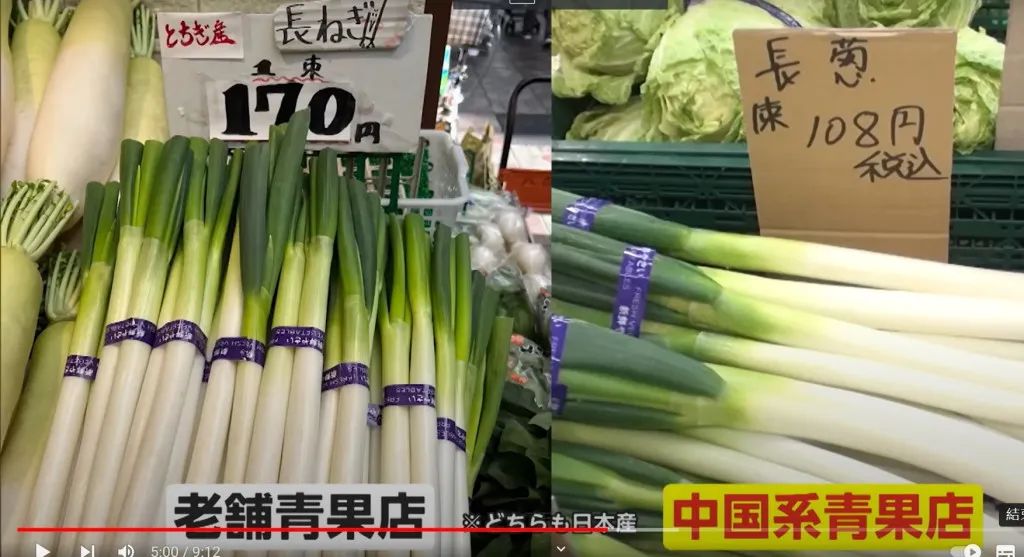中国人在日本开廉价蔬果店！生意火爆