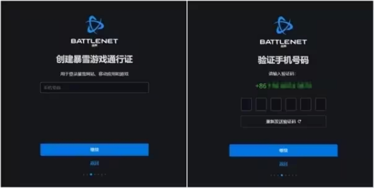 战网国际服账号注册需要手机号,暴雪战网怎么不用身份证注册账号