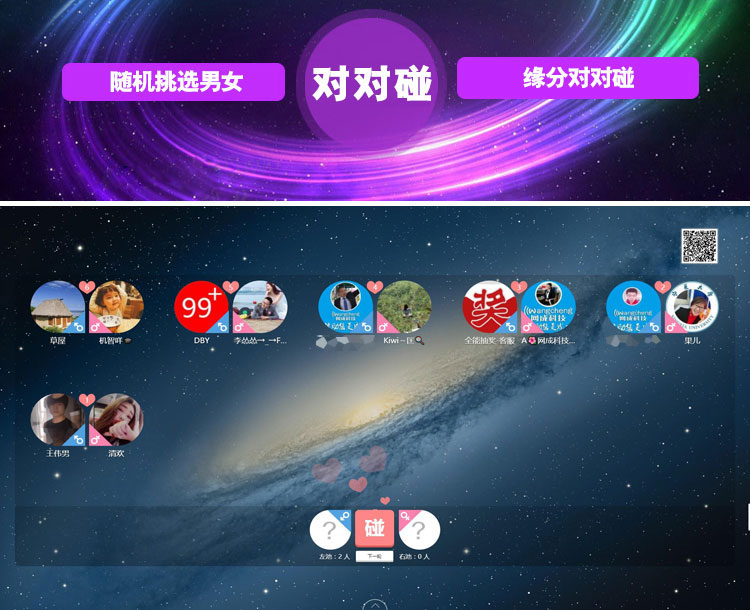 酒吧大屏幕互动视频,音乐酒吧大屏幕互动