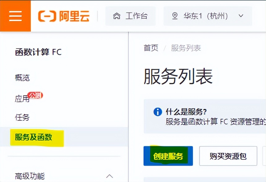B站每日自动签到传统单节点网站的Serverless上云