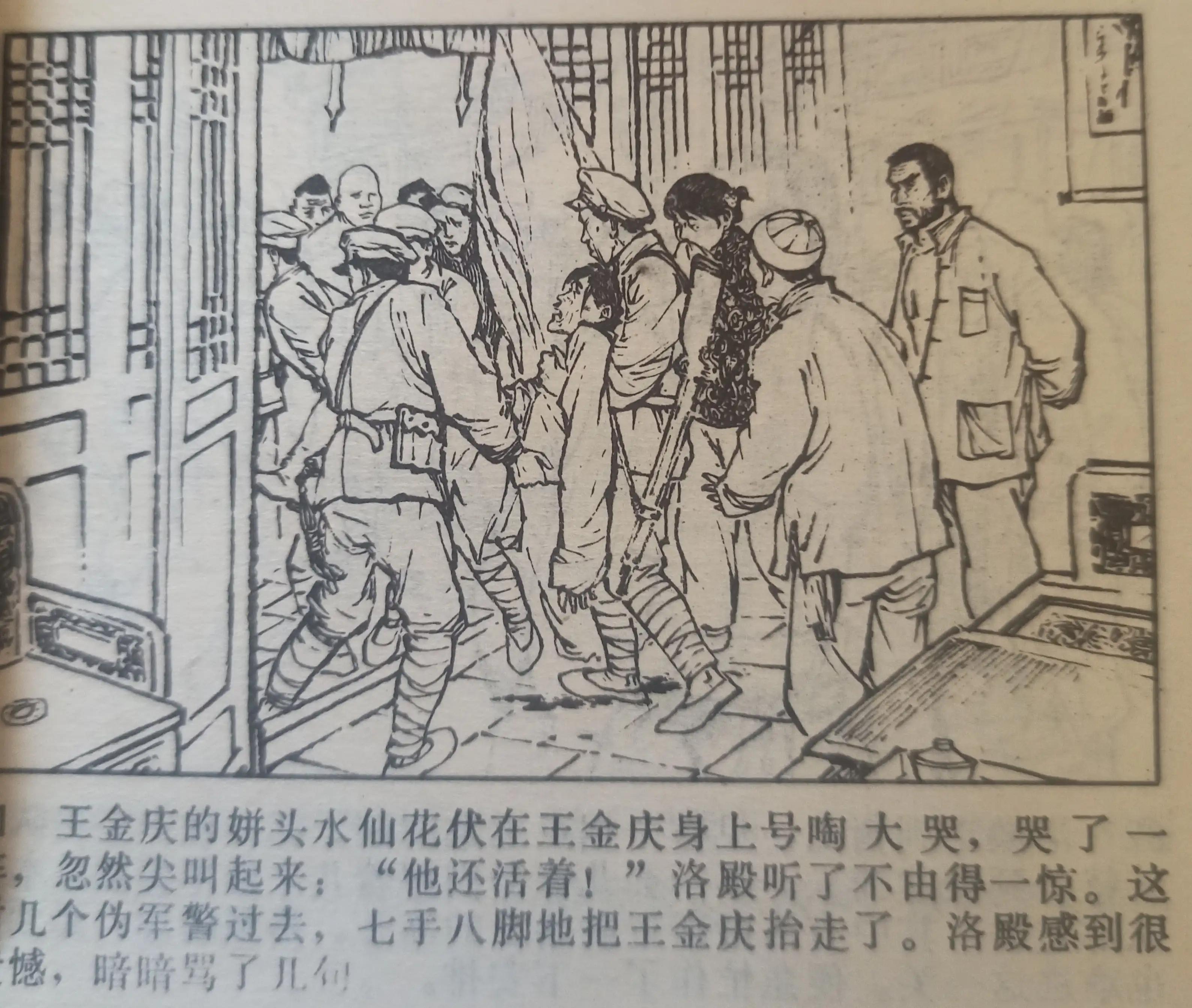 连环画战斗的青春全集,连环画青春的画面