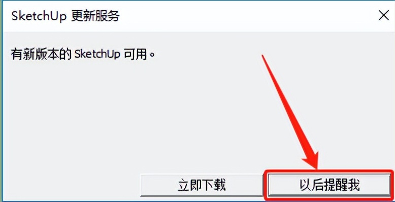 sketchup2017安装教程添加许可证,sketchup2020怎样免费下载安装